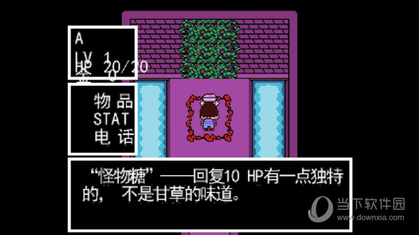 传说之下