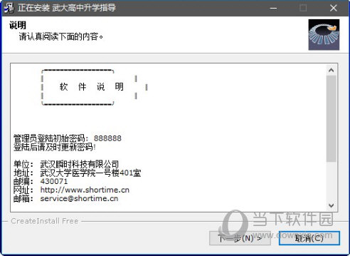 武汉大学心理测评系统