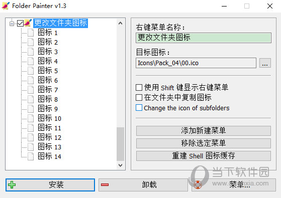 Folder Painter