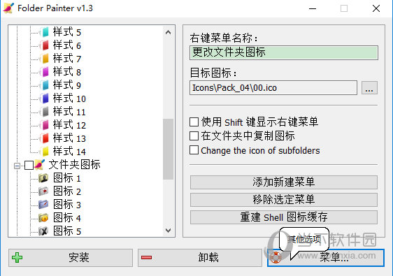 Folder Painter