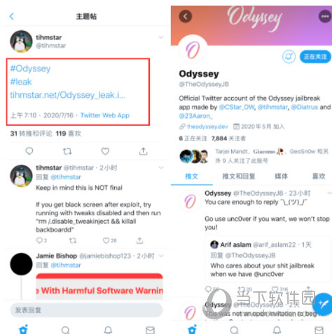 odyssey越狱工具下载