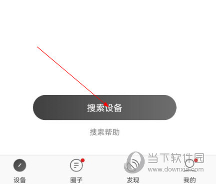 九号出行APP下载