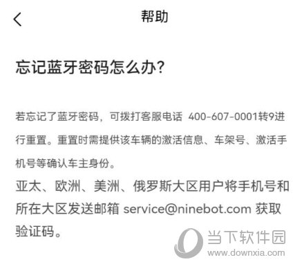 九号出行APP下载