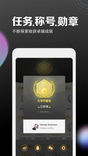 九号出行 V6.2.4 安卓最新版截图1