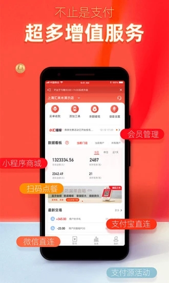 汇来米 V3.5.7 安卓版截图2