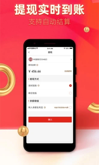汇来米 V3.5.7 安卓版截图3