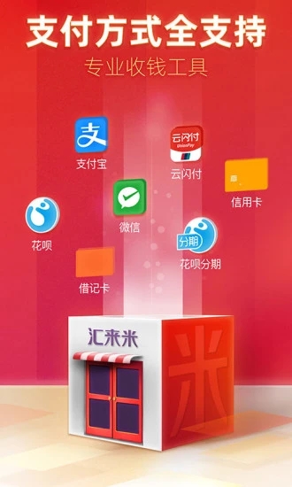 汇来米 V3.5.7 安卓版截图5