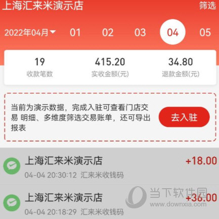 汇来米APP下载