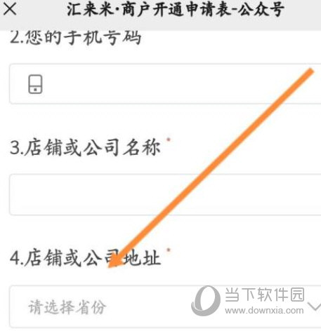 汇来米APP下载