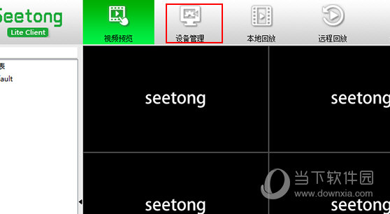 Seetong怎么添加设备