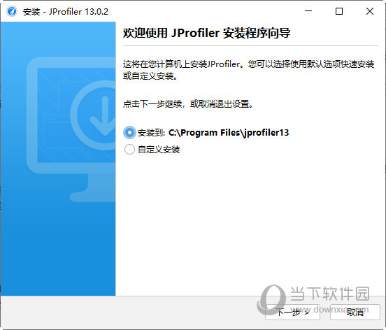 JProfiler13破解版下载