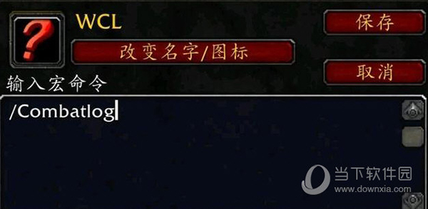 wcl怎么上传个人数据