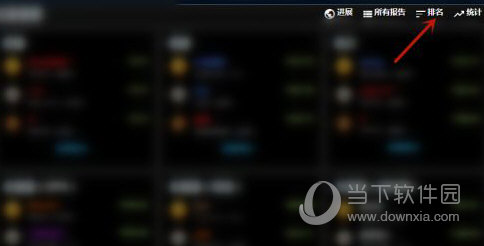 wcl怎么查询自己的排名