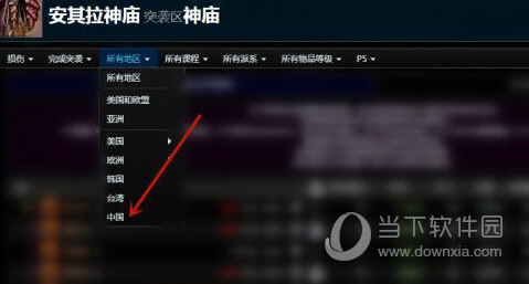 wcl怎么查询自己的排名