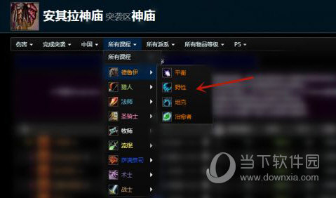 wcl怎么查询自己的排名