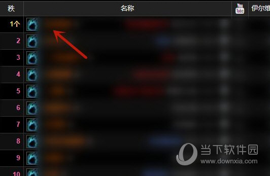 wcl怎么查询自己的排名