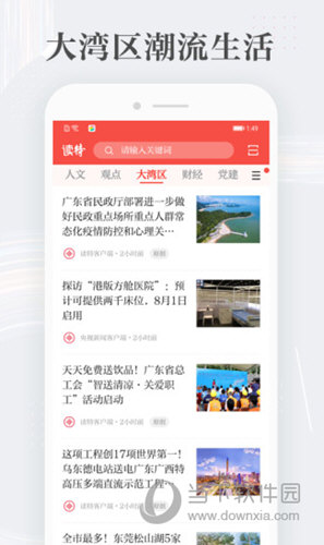 读特APP下载