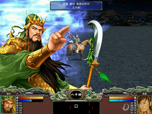 三国群英传7