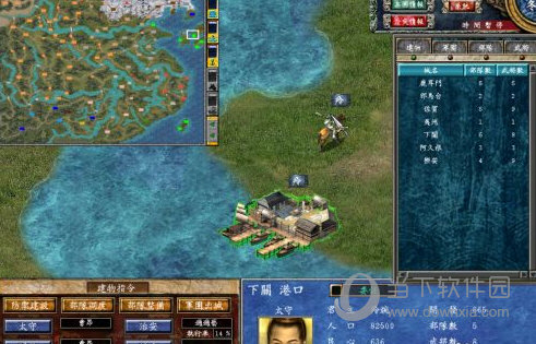 三国群英传7