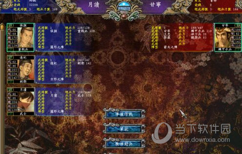三国群英传7