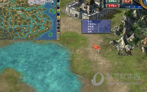 三国群英传7