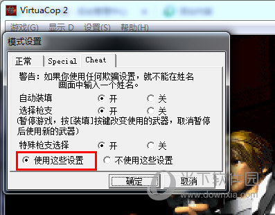 Cheat选项