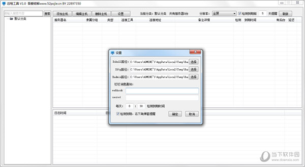 远程工具吾爱版