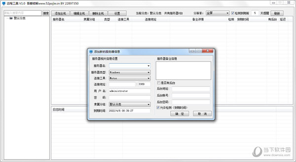 远程工具吾爱版