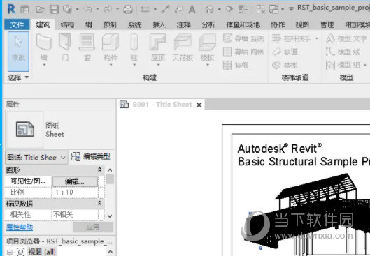 Autodesk Revit2023