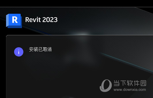 Revit2023破解补丁