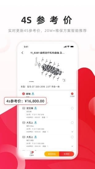 开思 V4.7.0 安卓版截图2