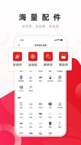 开思 V4.7.0 安卓版截图3