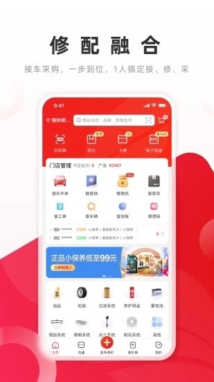 开思 V4.7.0 安卓版截图4