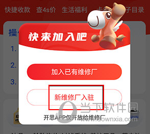 开思汽配怎么入驻