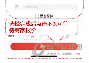 开思汽配怎样询价