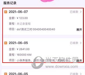 开思汽配怎么删除订单记录