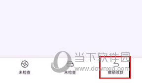开思汽配怎么删除订单记录