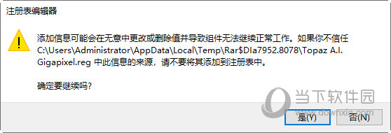 Topaz Gigapixel AI破解补丁