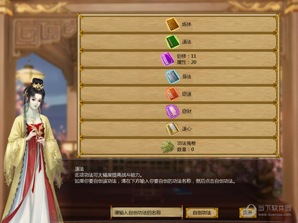 挂机摸鱼修仙大陆