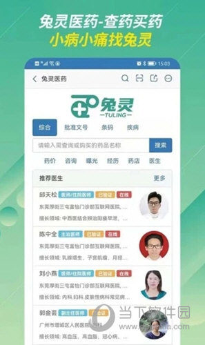 兔灵医药