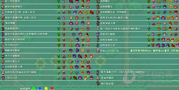 泰拉瑞亚