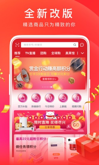 东方购物 V5.1.60 安卓版截图1