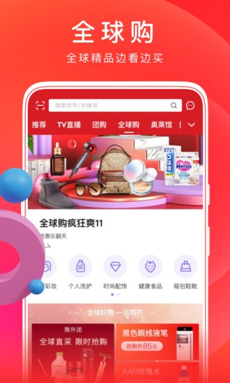 东方购物 V5.1.60 安卓版截图5