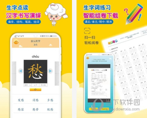 一堂一课电脑版