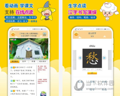 一堂一课电脑版