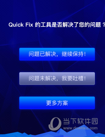 Win11任务栏位置设置工具