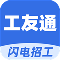 工友通官方版 V1.6.8 安卓最新版