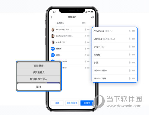 VooVMeeting3.0.0下载