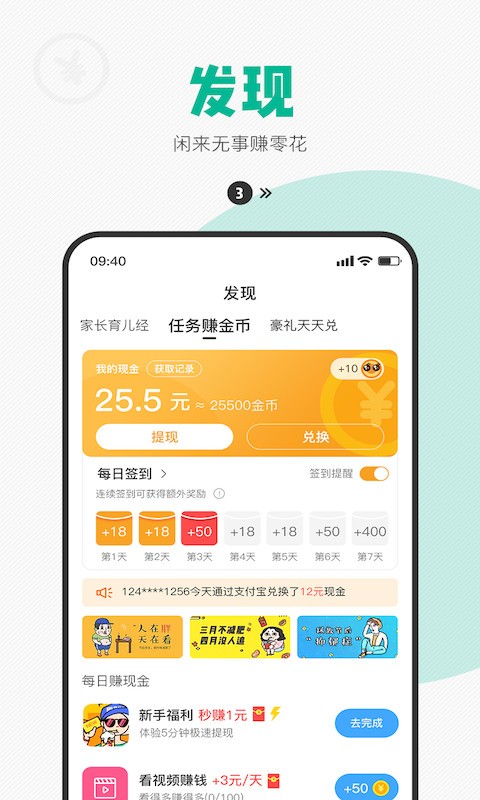 西瓜皮 V6.5.33 安卓版截图1