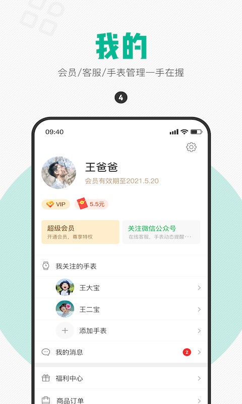 西瓜皮 V6.5.33 安卓版截图4